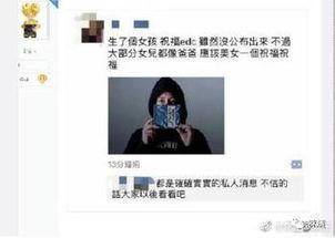 袁基最新爆料消息是真的吗,真相还是炒作？