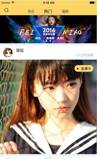 九泰直播爆料视频大全最新,揭秘热门事件幕后真相