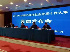 岳阳最新爆料事件新闻,揭秘事件背后惊人真相