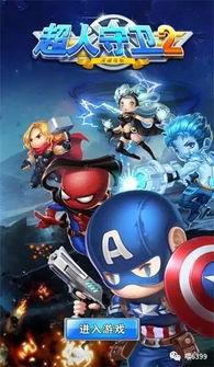 超人竞技场最新更新爆料,全新玩法等你来战