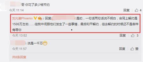 刘允澈最新爆料,揭秘娱乐圈惊人内幕