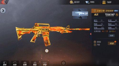 cf手游王者皮肤爆料最新,炫酷特效，等你来战！