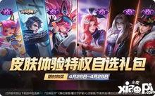 王者最新活动皮肤爆料,揭秘最新活动皮肤，炫酷造型抢先看！