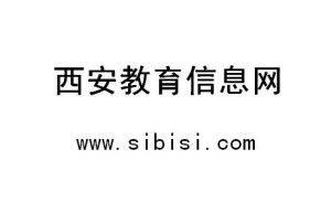 西安教育爆料最新消息今天,今日聚焦校园热点事件