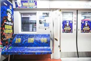 地铁六周年最新爆料