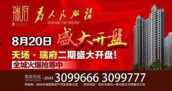 滨州市最新爆料消息,揭秘滨州发展新动向与民生改善成果