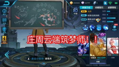 王者最新大爆料,神秘英雄登场，全新玩法等你探索！