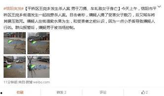 信阳爆料女子死亡案件最新